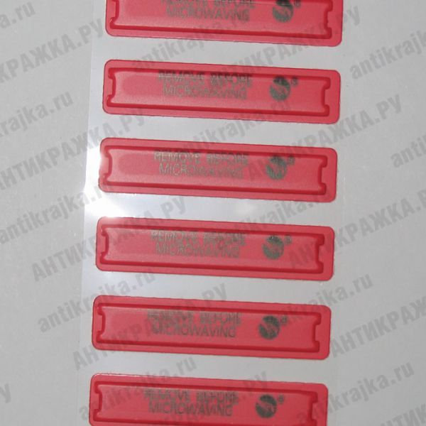   Mini Ultra Strip    (1  - 1400 ), - Sensormatic